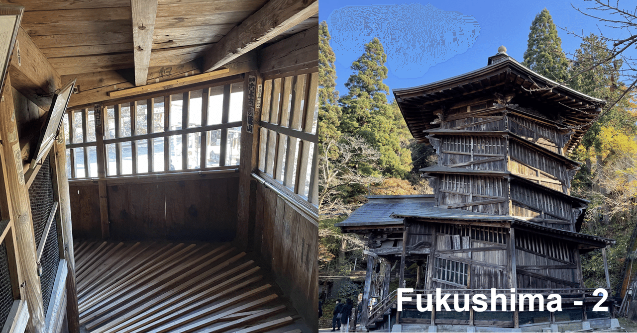 🇯🇵 福島#2】二重螺旋構造のさざえ堂はすれ違うことなく昇り降り