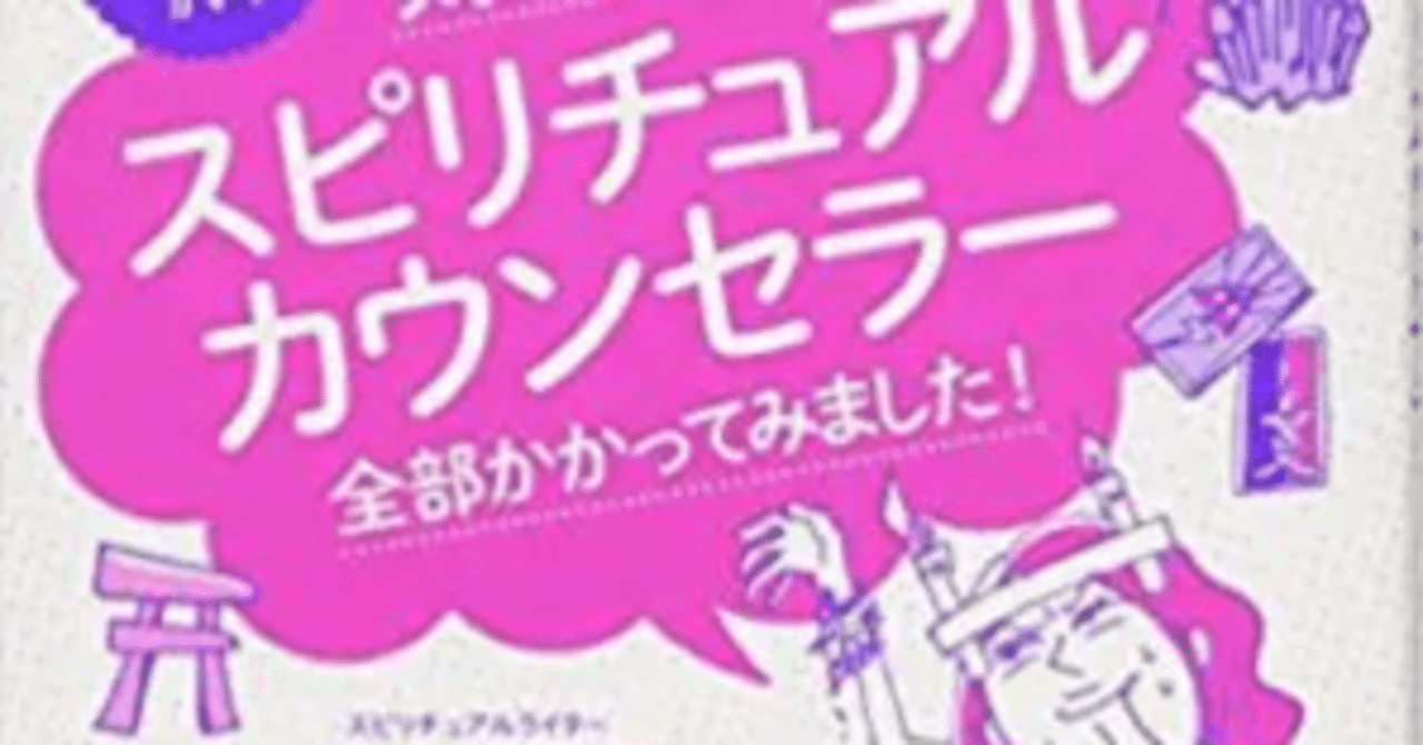 60分電話占い 覚醒 スピリチャルカウンセリング 60分電話占い 覚醒 スピリチャルカウンセリング