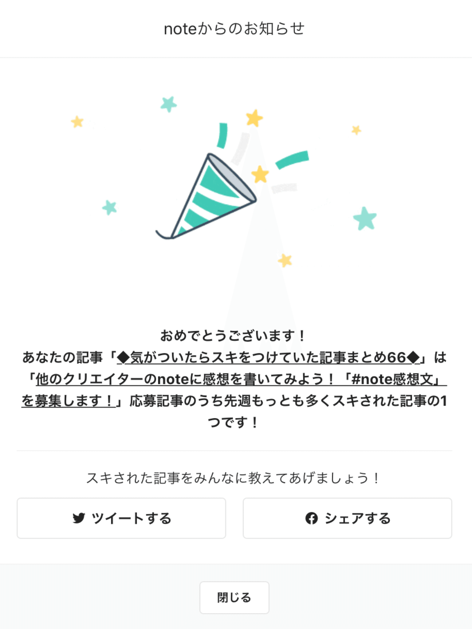 乳海撹拌 の新着タグ記事一覧 Note つくる つながる とどける