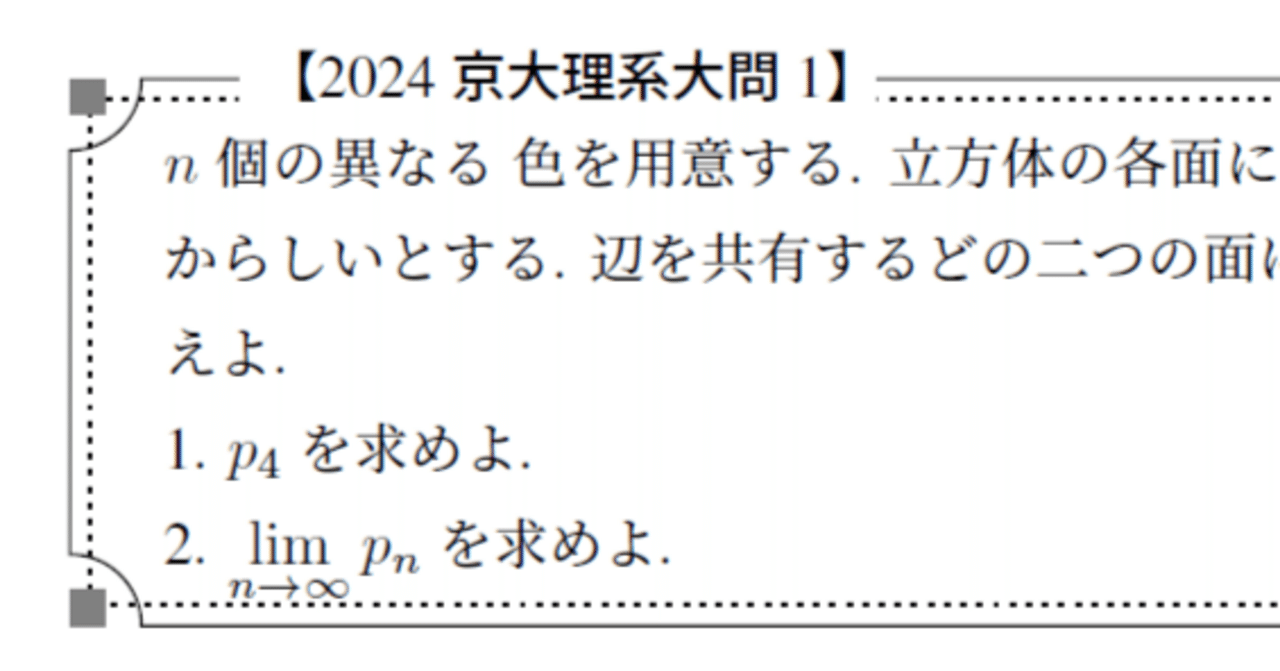 セール商品が満載 京大 2024年 理系 (詳細な解説・解答までの道筋や定石の 第1問 語学・辞書・学習参考書