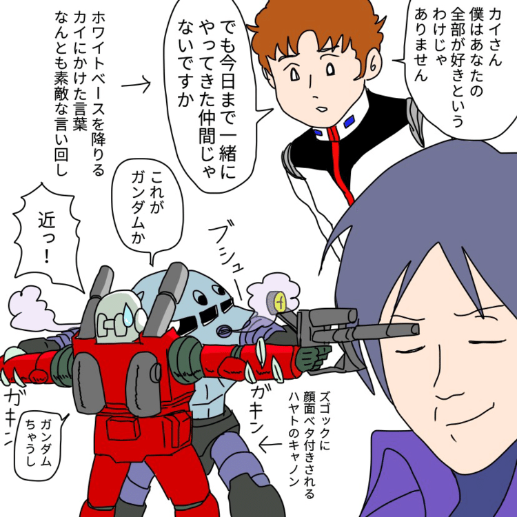 ガンダムのこと 漫画 まる Note