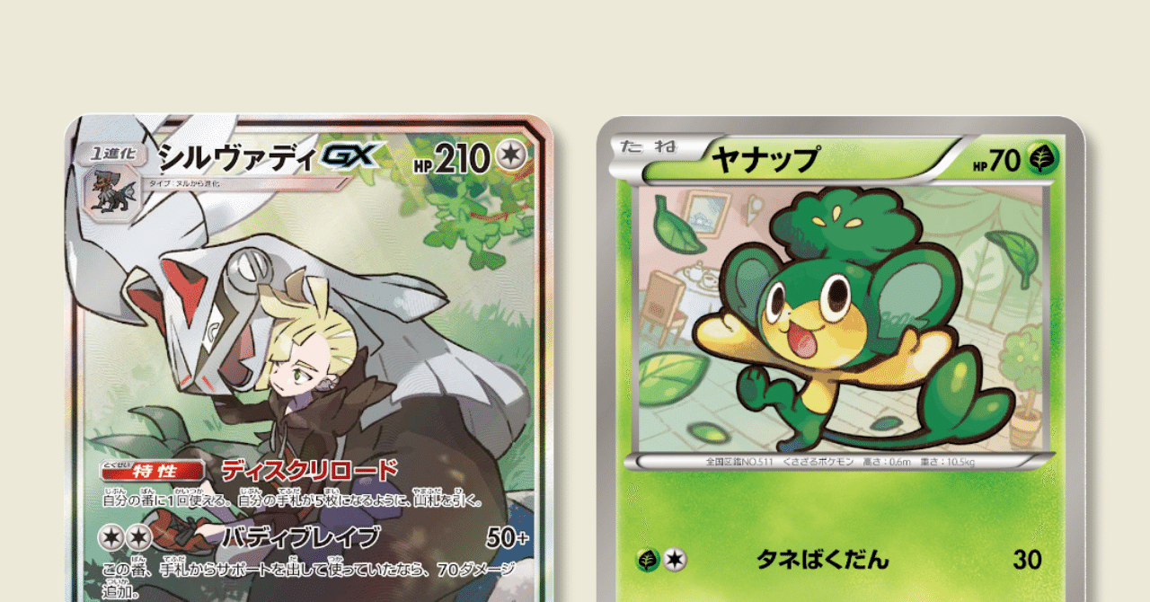 ポケカ】水谷恵さんのイラスト担当SM-Pプロモカードは13枚!と英語SMの