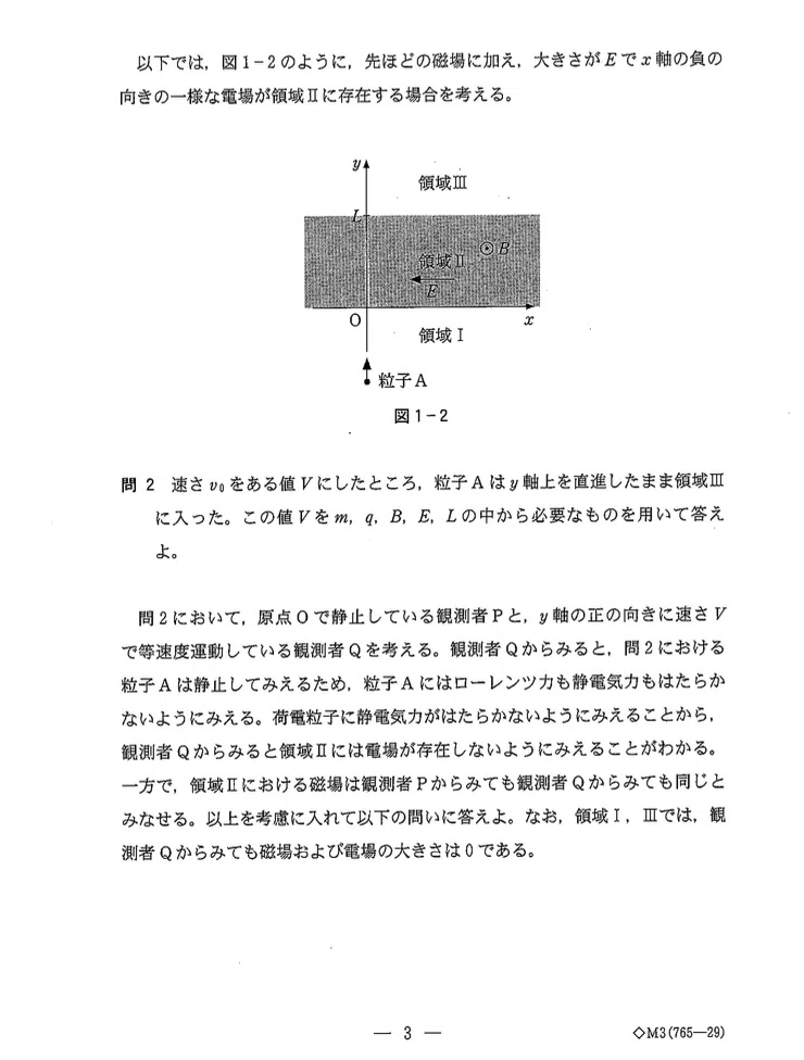 京大物理について徹底考察してみた。｜左翼