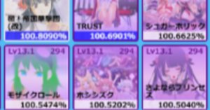 maimai PRiSM PLUS 個人的Lv13.1（38譜面）【音ゲー#11】｜250/に