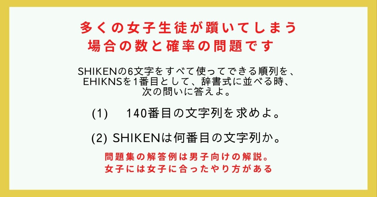 SEG 高2テキスト 微積分＋確率