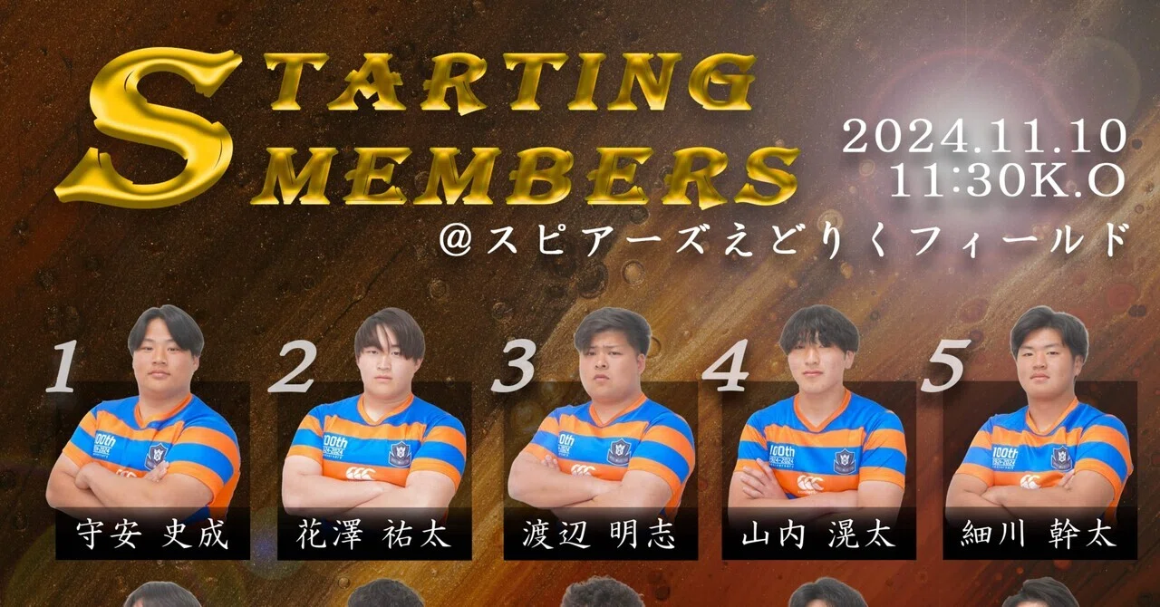 メンバー発表・東海大学戦】｜法政大学ラグビー部_05