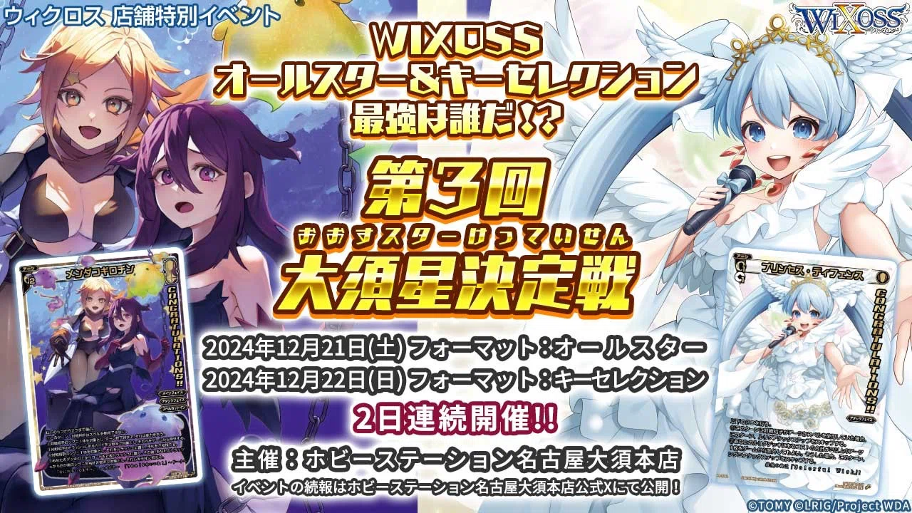 キーセレの今を簡易でメモしておくフェイズ｜hyakko