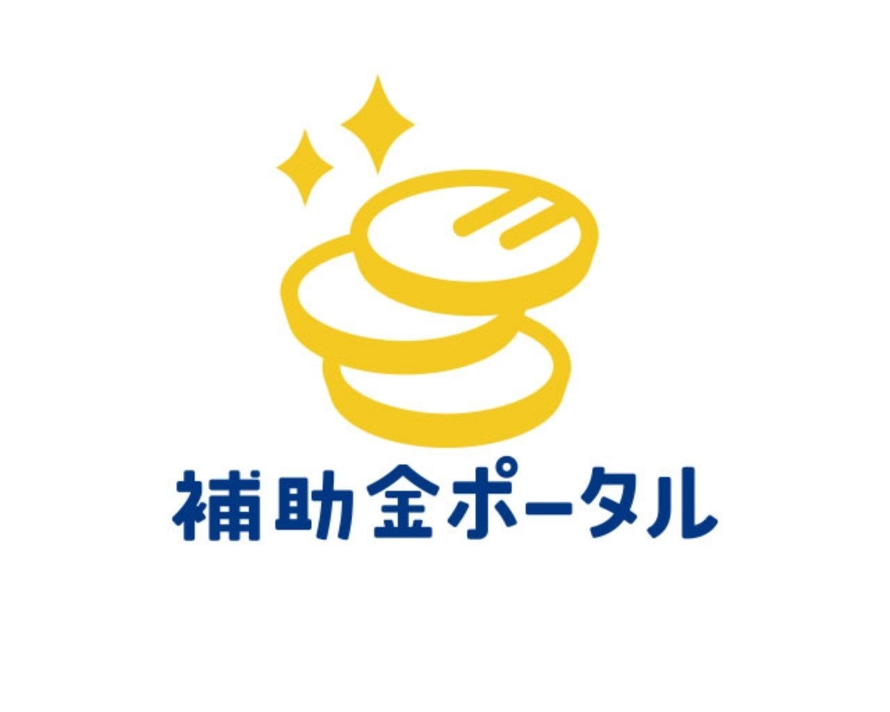 補助金ポータルってどんなサービス 補助金ポータルってどんなサービス