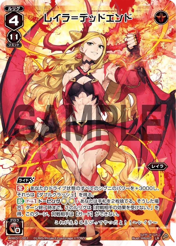 LR 追憶浸火 販売 | [WX24-P1] RECOLLECT SELECTOR | WIXOSS