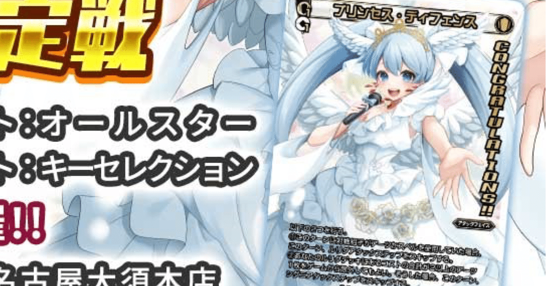 キーセレの今を簡易でメモしておくフェイズ｜hyakko