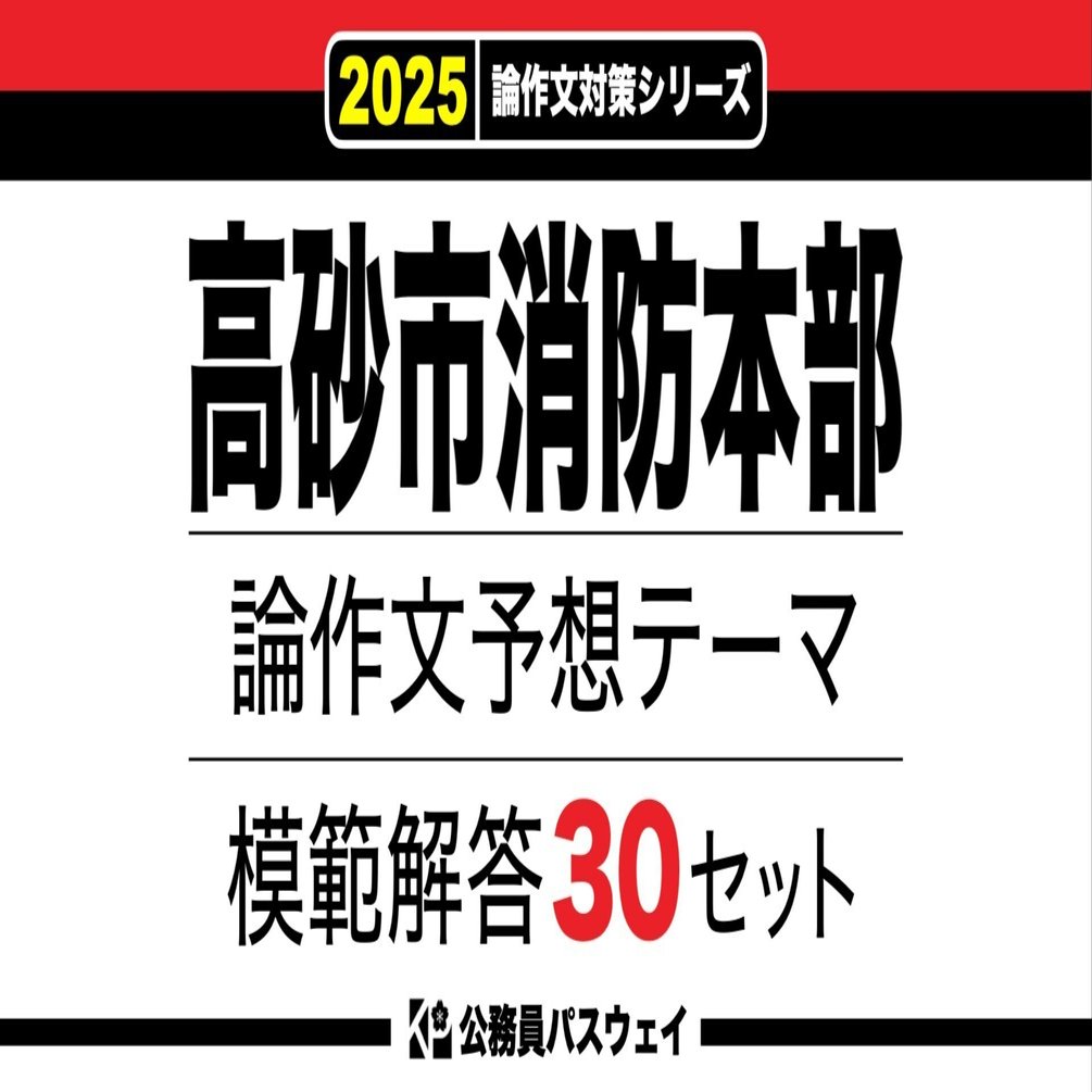 【中古】 予想問題作文試験対策  ’９１年度版 日商簿記 3級 まるっと完全予想問題集 2023年度版 [全10回分の