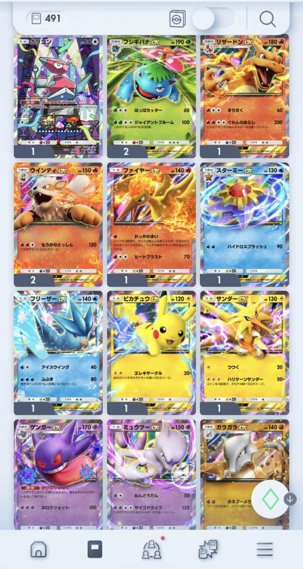 ポケポケ攻略】パックでサーチはできるのか(レア確率UP？)｜ま