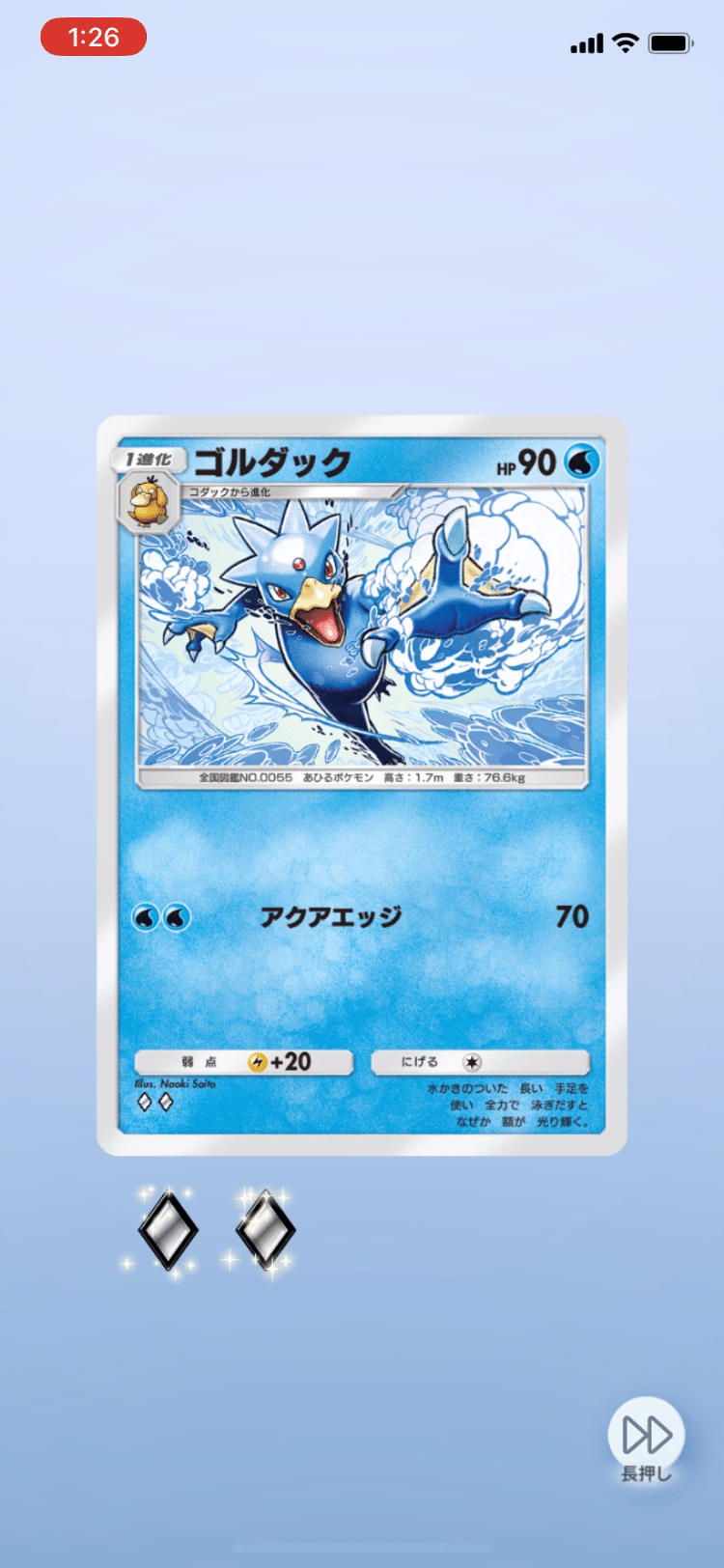 ゲームゆるプレイ日記）ポケポケ241108｜ソエジマケイタ（キャラ