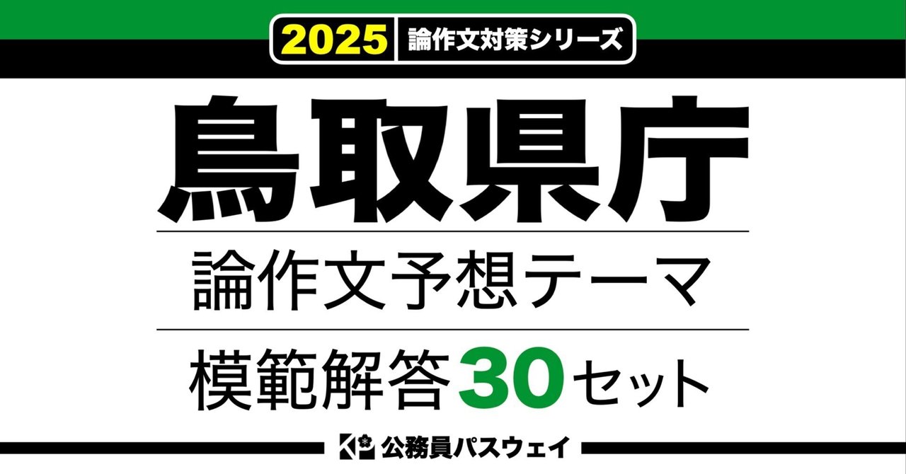 公務員試験対策セット定価60000円 公務員試験対策セット定価60000円