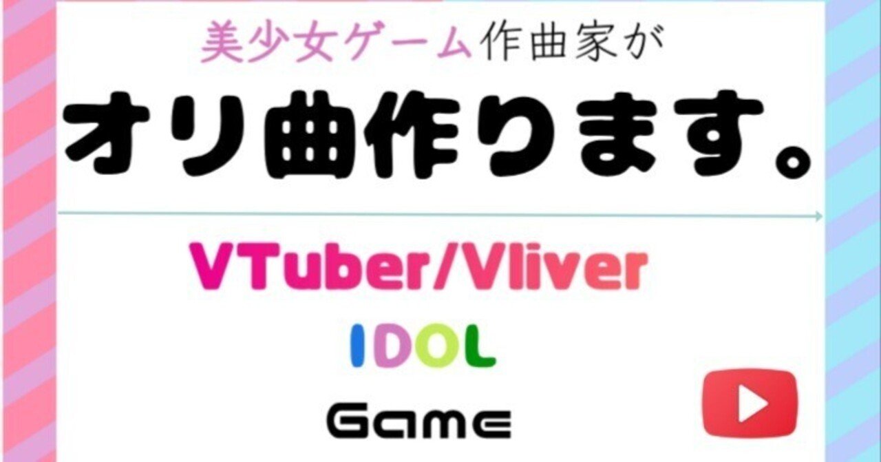 ご依頼品、bgm＆cm