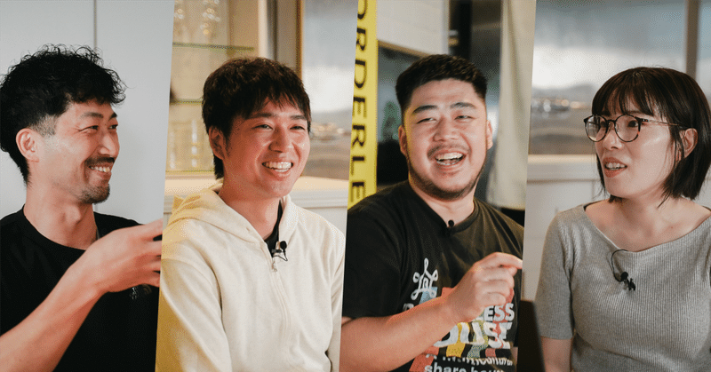 リーダー対談 後編｜ビジョンへの想いは同じ。個性の違うメンバーで目指す未来 eyecatch