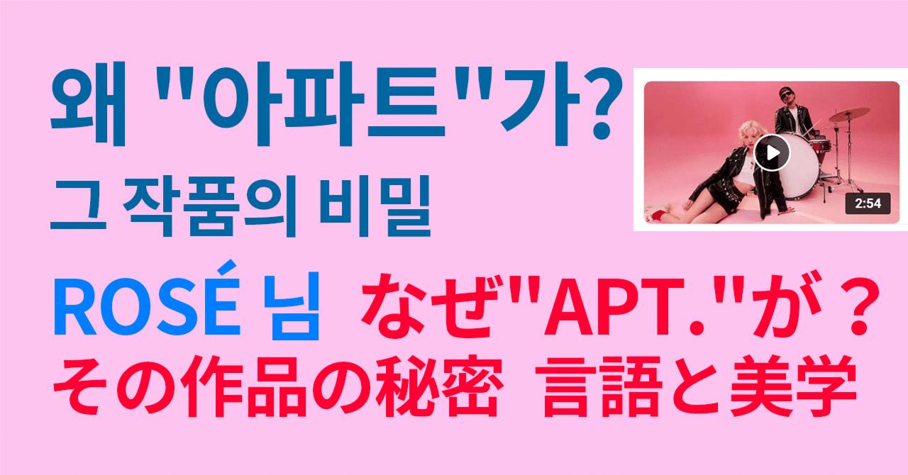 ロゼ(ROSÉ．로제)氏とBruno Mars氏の