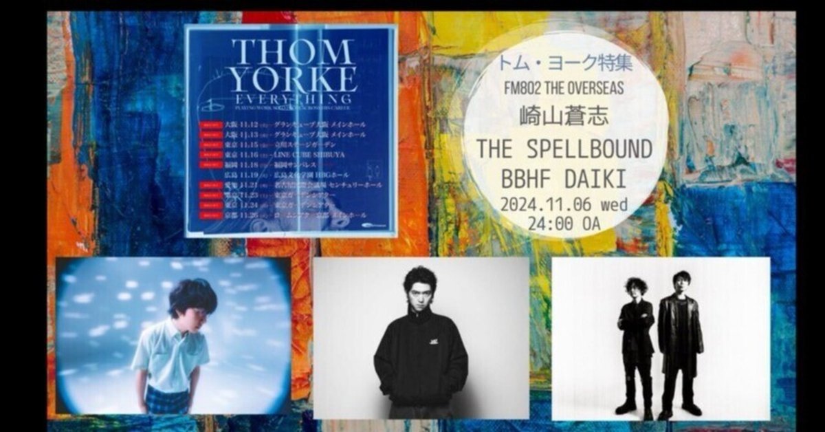 Thom Yorke: Everything New Zealand Tour, October 2024