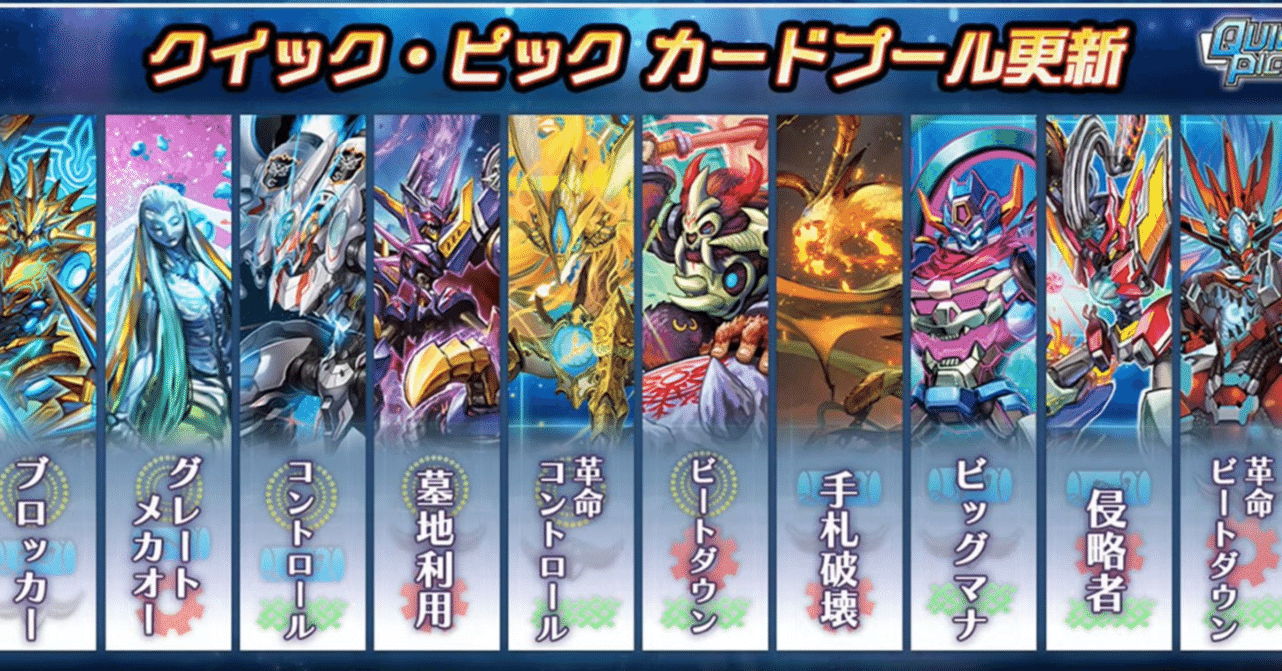 デュエプレ】第36回クイックピックの環境上位カラー解説｜祈れサンタ