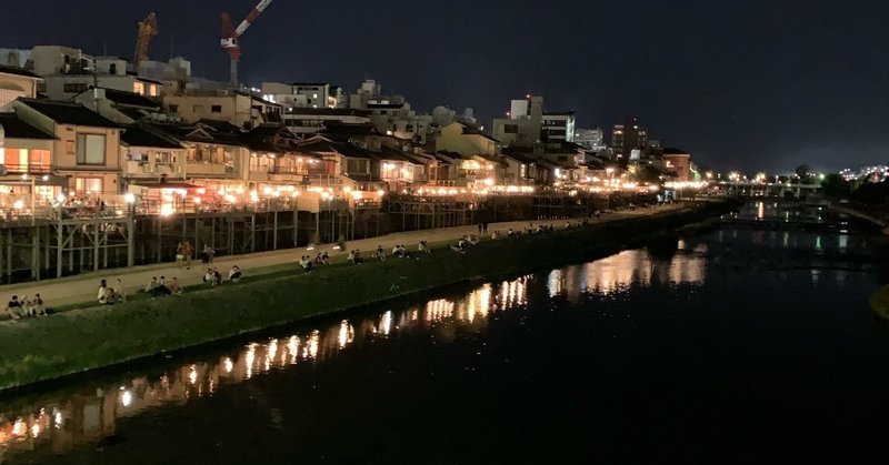 京都を愛してます②母なる河・鴨川