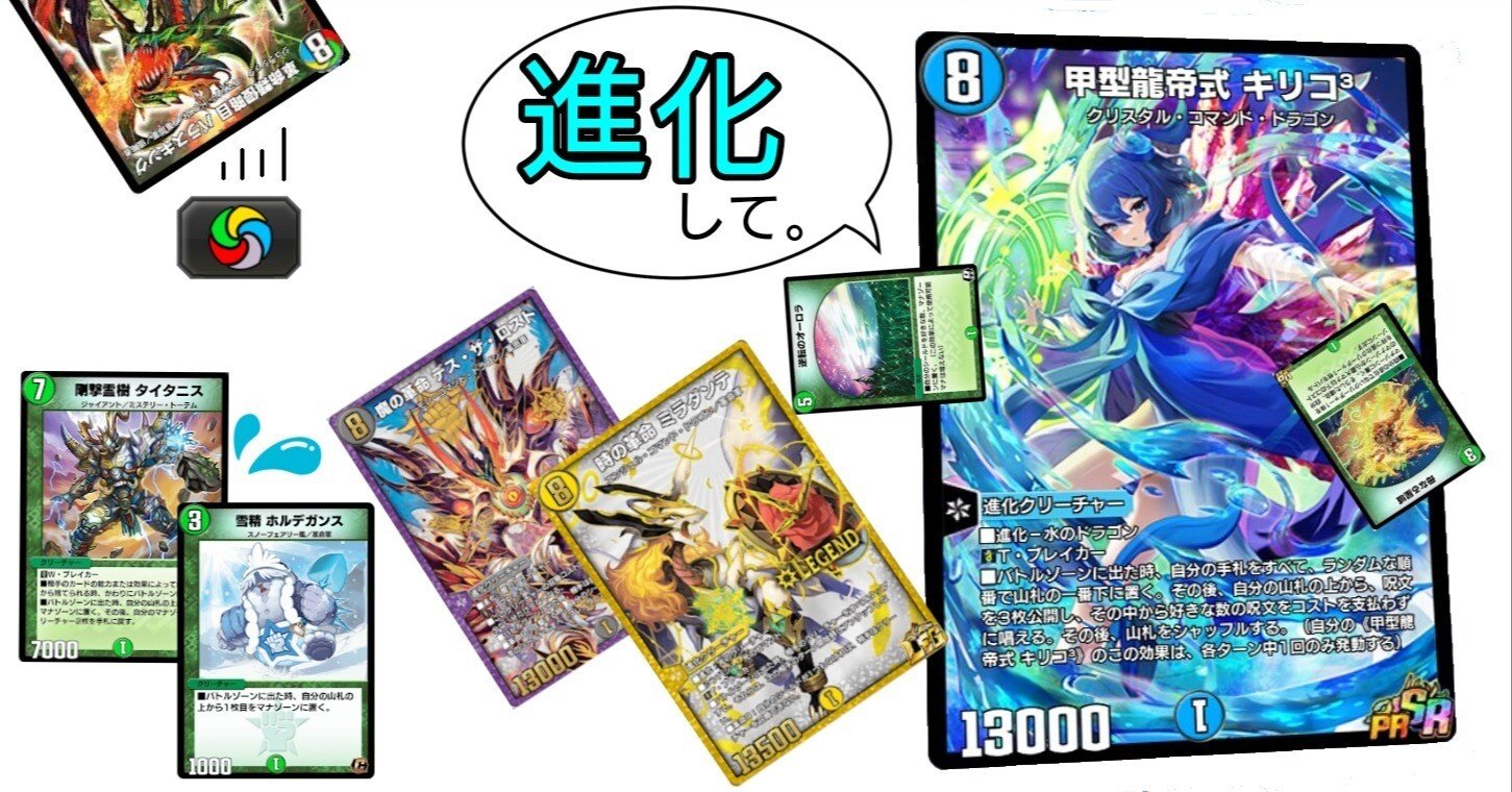 NDマスター】キリコ³革命ダーウィン【ボルシャックドギラゴンカップ