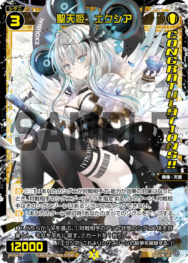 ウィクロス 聖天姫 エクシア 4枚 聖天姫エクシア ウィクロス WIXOSS