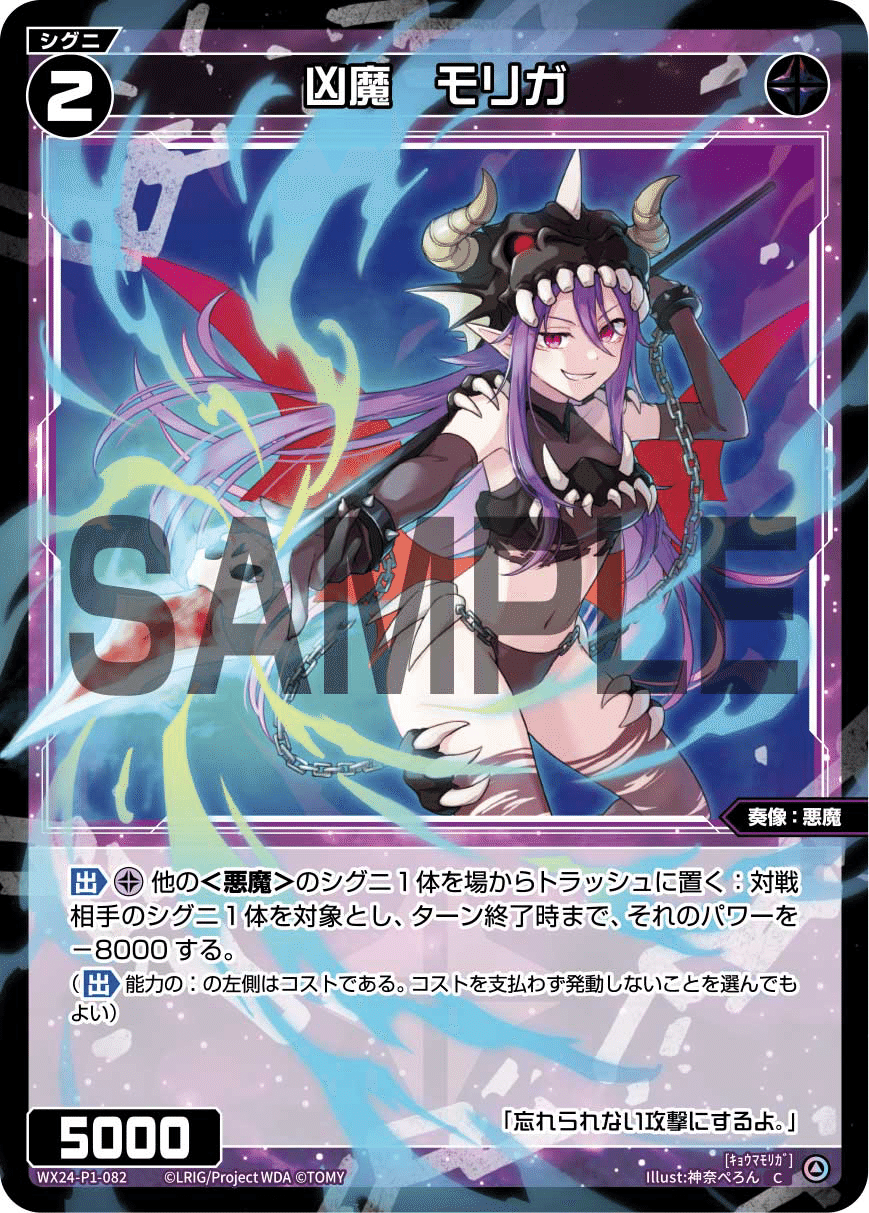 ウィクロス ピルルク WX24-P1-??? wixoss 美少女TCG『WIXOSS