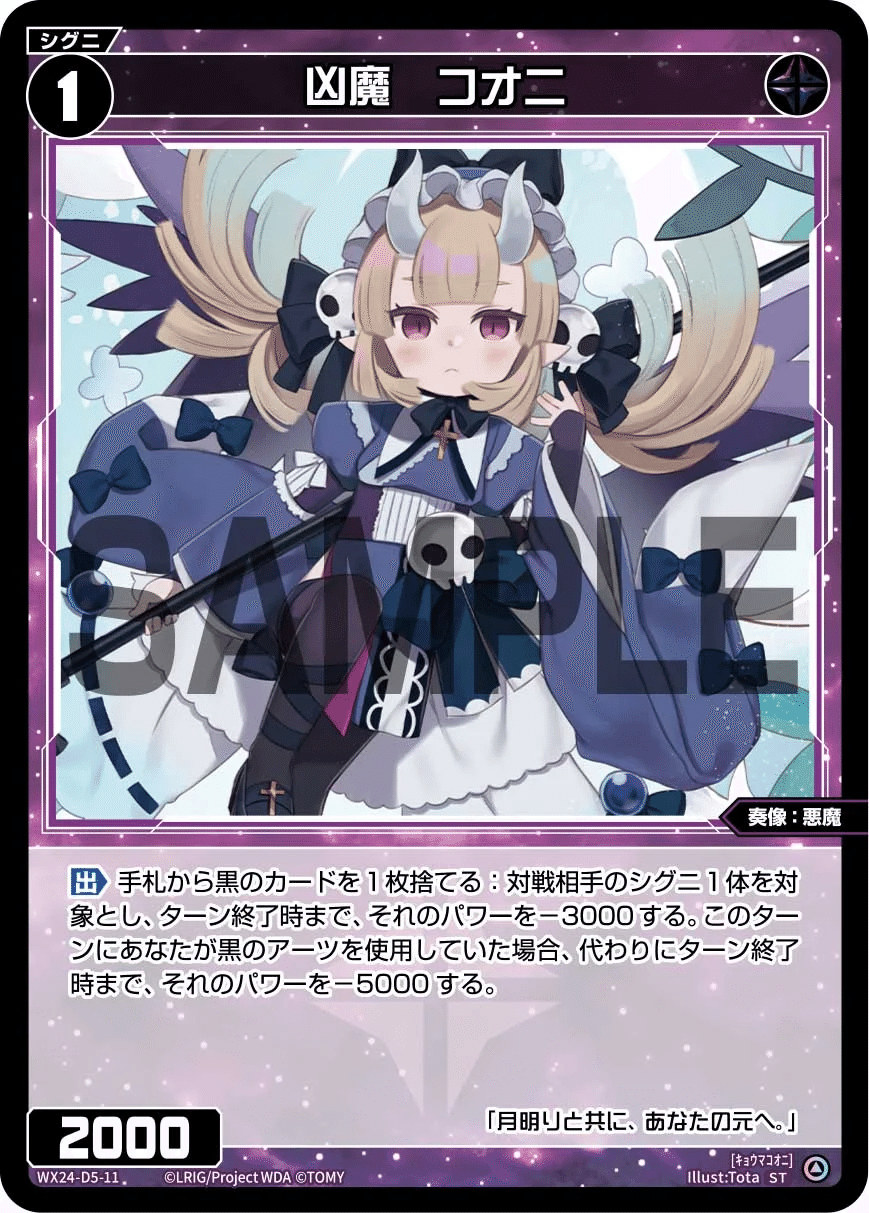 [未開封]コングラ　弩書 ザ・ロウ 2025年最新】ウィクロス ザロウの人気アイテム - メルカリ