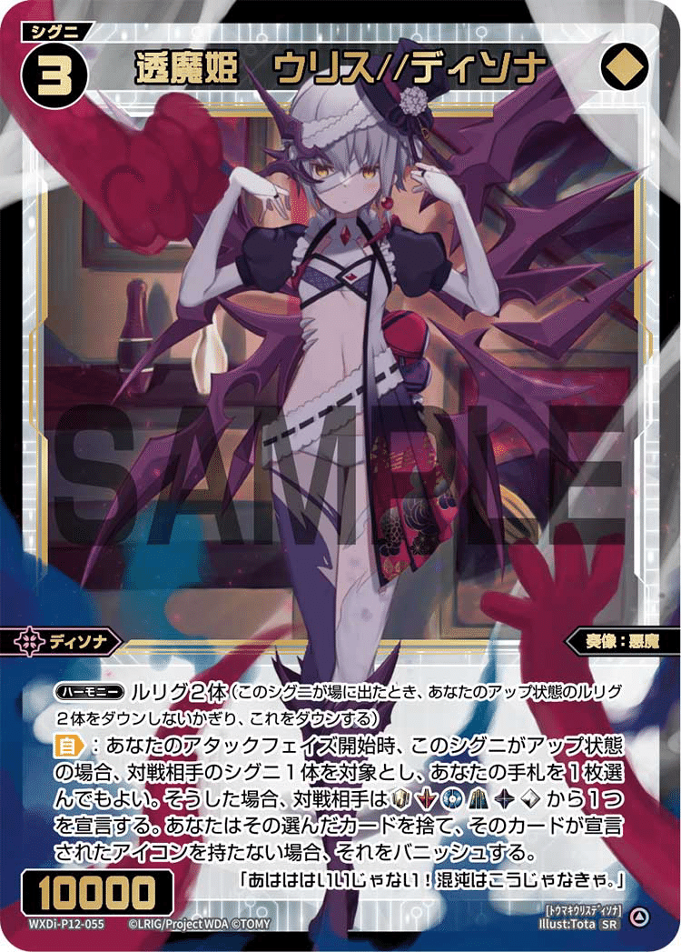 幸せなふたりに贈る結婚祝い 凶魔姫 アルフォウ//ディソナ LRP WIXOSS ウィクロス ウィクロス