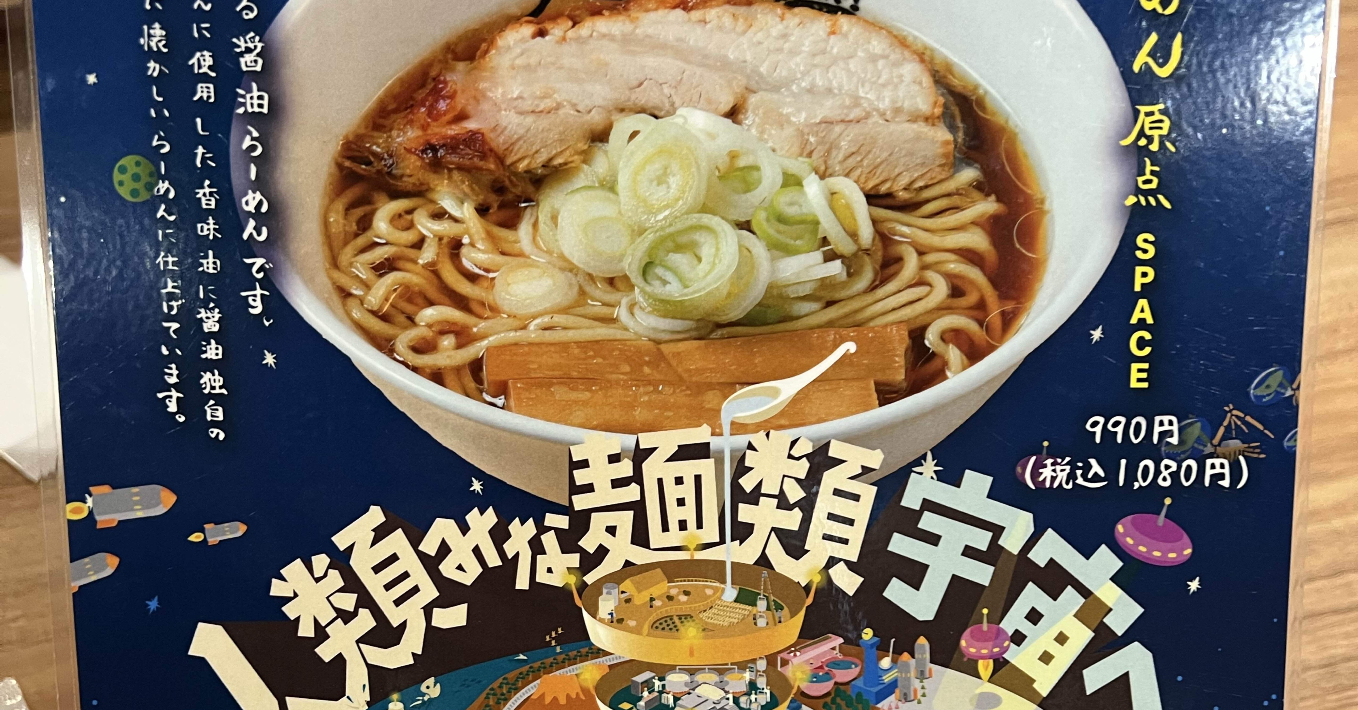 麺類様 The giant thick noodles at the restaurant directly connected to