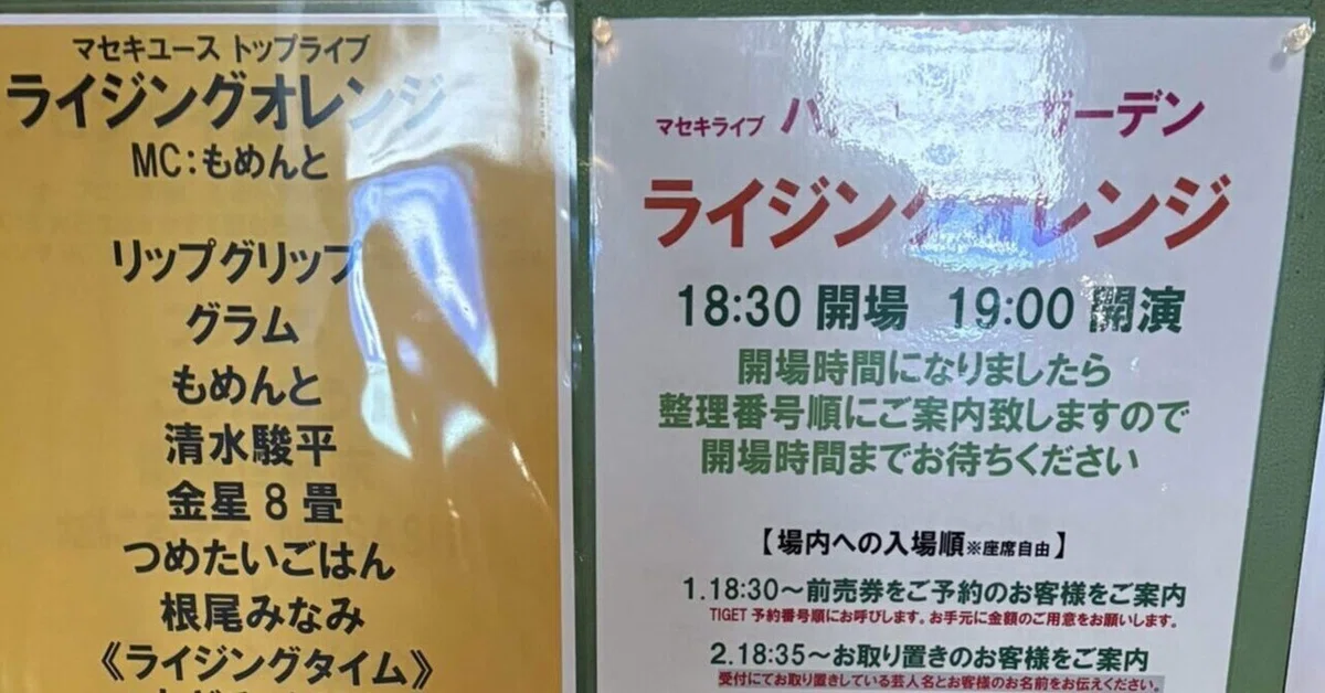 2024/11/7 根尾みなみさんがオジに好かれ始めてるかも。｜ももこ 