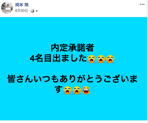 スクリーンショット 2019-11-18 16.35.17