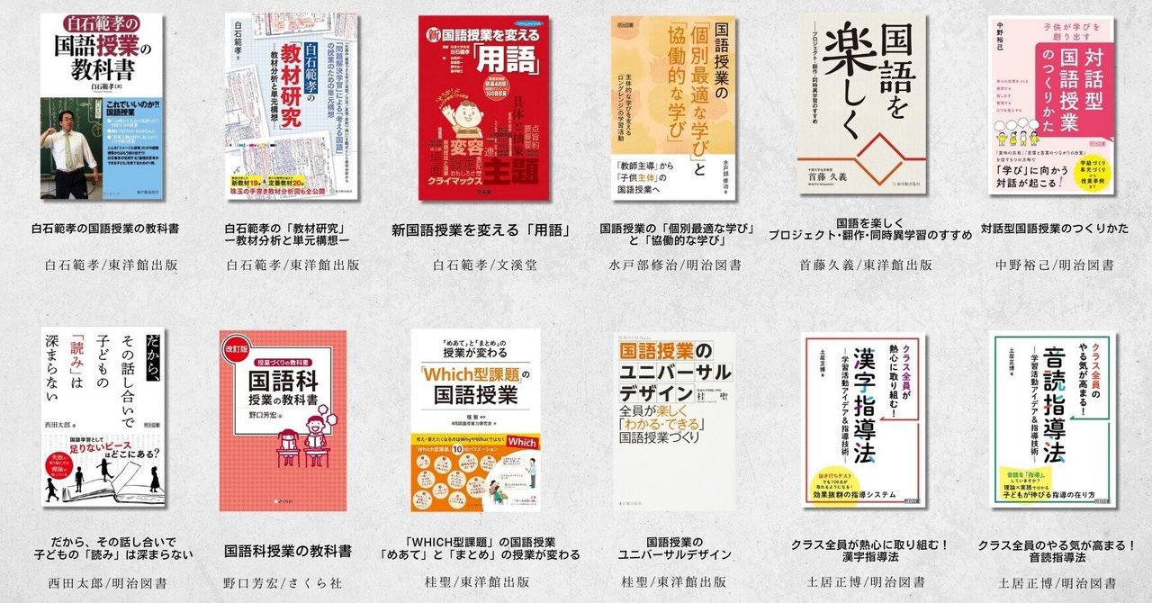 【即出荷】 国語を学ぶなら読んでおきたい教育書｜coaaach@小学校の先生 語学・辞書・学習参考書