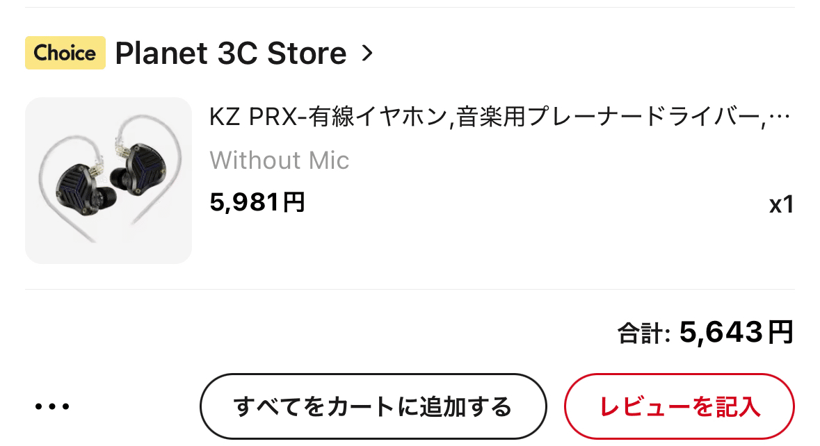 KZ PRX簡易レビュー｜take