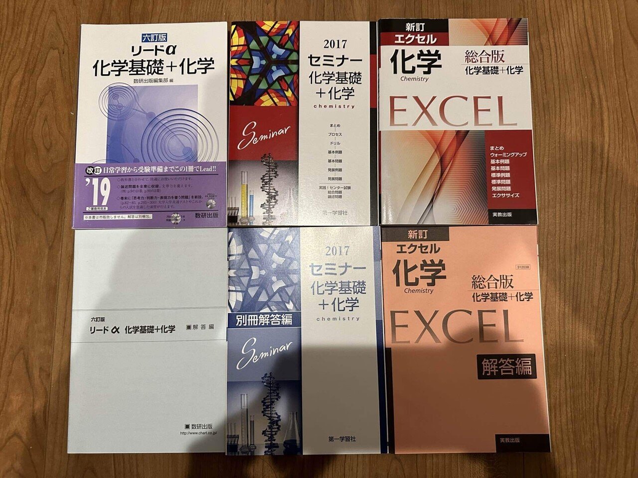 大学受験】化学の参考書と勉強法 高校初級から難関大レベルまで