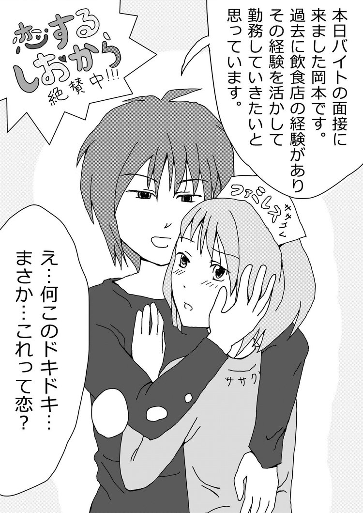 その他もろもろの絵 ファミレス あげまんじう Note