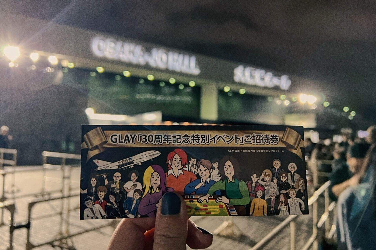 GLAY 30周年記念特別イベント ご招待券 双六 音楽 GLAY 30周年記念特別イベント ご招待券 双六 音楽