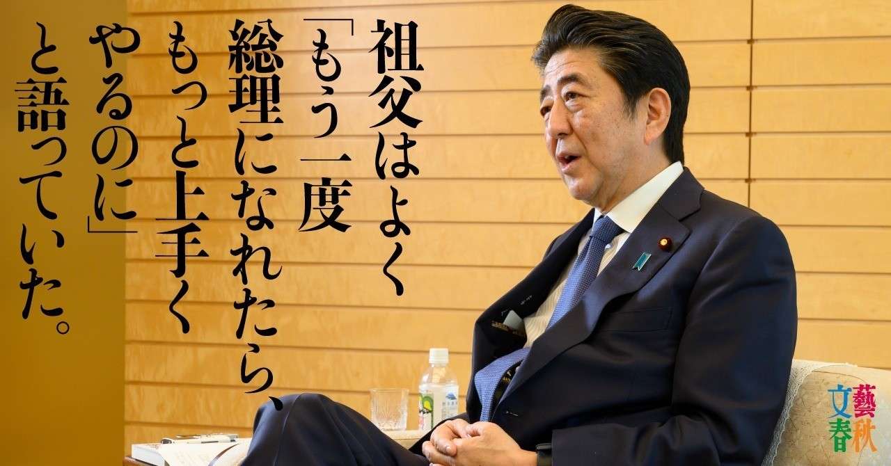内閣総理大臣・安倍晋三インタビュー「失敗が私を育てた」