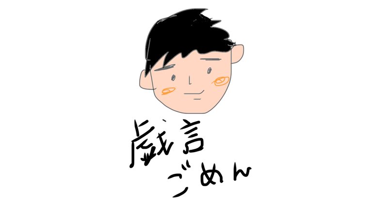 もう寝る」の人気タグ記事一覧｜note ――つくる、つながる、とどける。