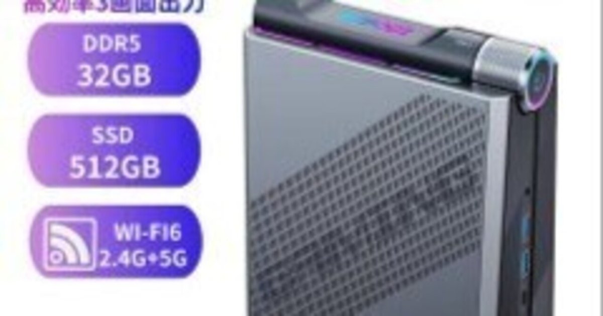 期間限定セール！高性能ゲーミングミニPCが今だけ10,000円OFF｜アゲ武者