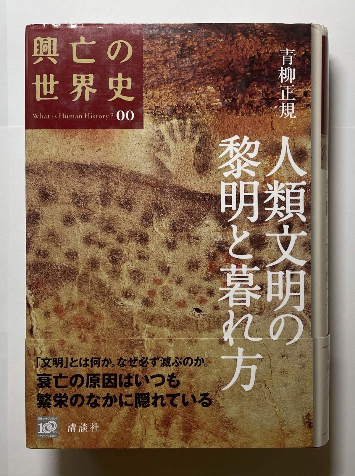 古書・建国三千年史 ぴったり