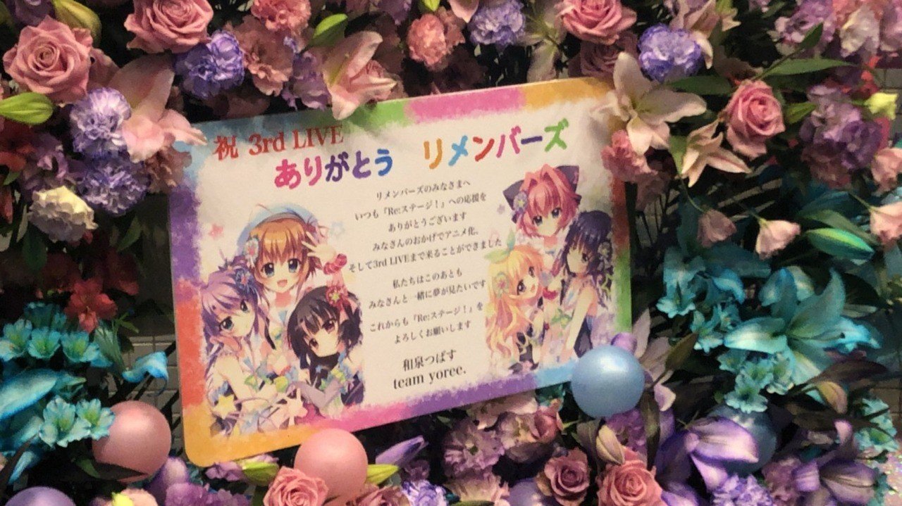 Re ステージ Prism Live 3rd Stage Reflection 19 11 17 Saitama Omiya Sonic City Hall 昼公演レポート こぺ Note Re ステージ Prism Live 3rd Stage Reflection 19 11 17 Saitama Omiya Sonic City Hall 昼公演レポート こぺ Note