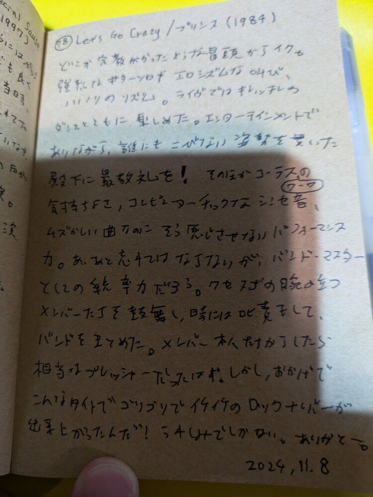 冒頭のポエトリーリーディングも神がかってる。いい感じでエコー