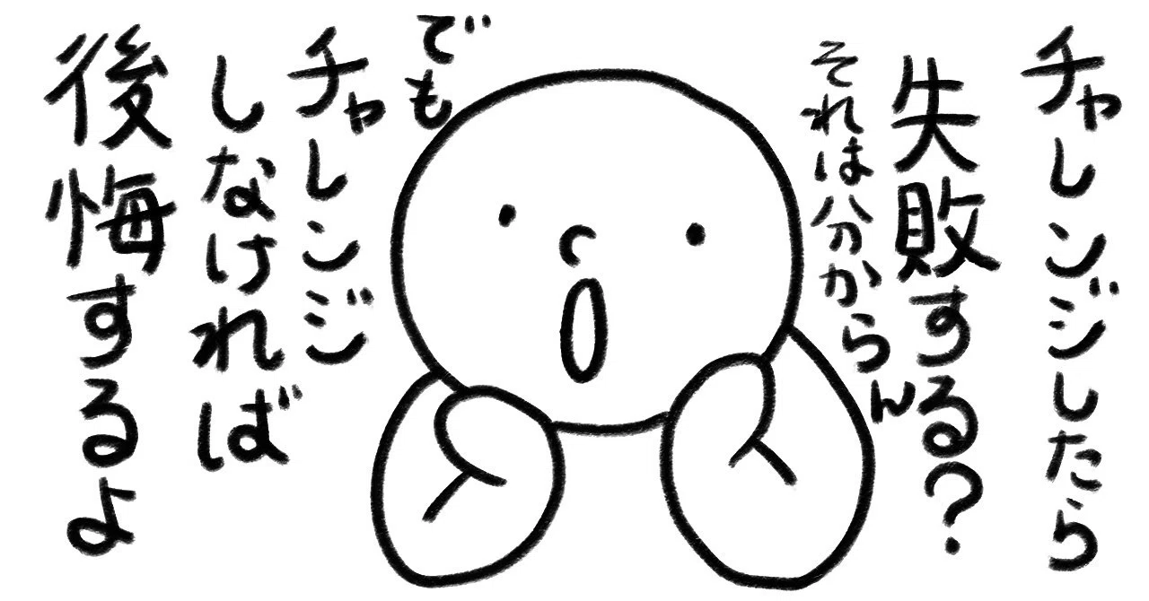 悔いが残ると感じるならやった方が良い｜メンタルナースタケル