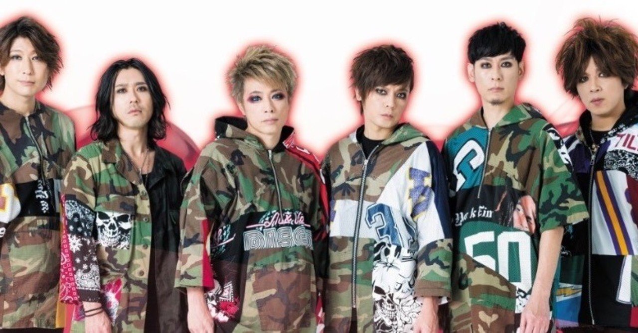 敬愛するシリーズ】 最強の巻き込み力を持つヴィジュアル系バンド