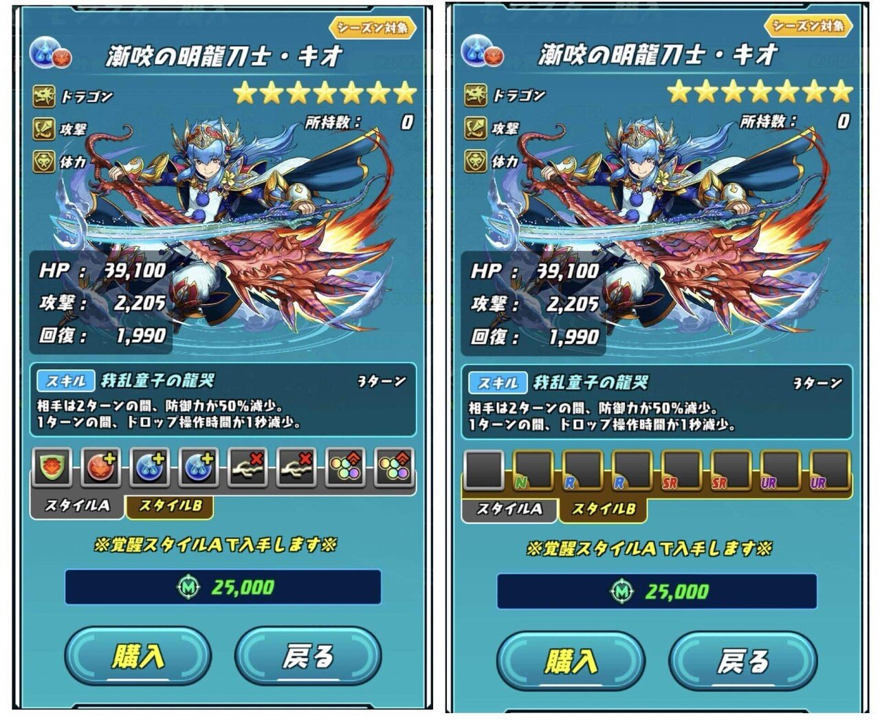 パズドラバトル シーズン35 新モンスター考察（後編）｜アクアフレッシュ