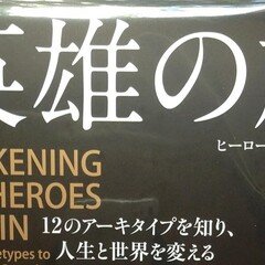 最高の戦略教科書孫子 : 守屋 淳 ｜山下裕也