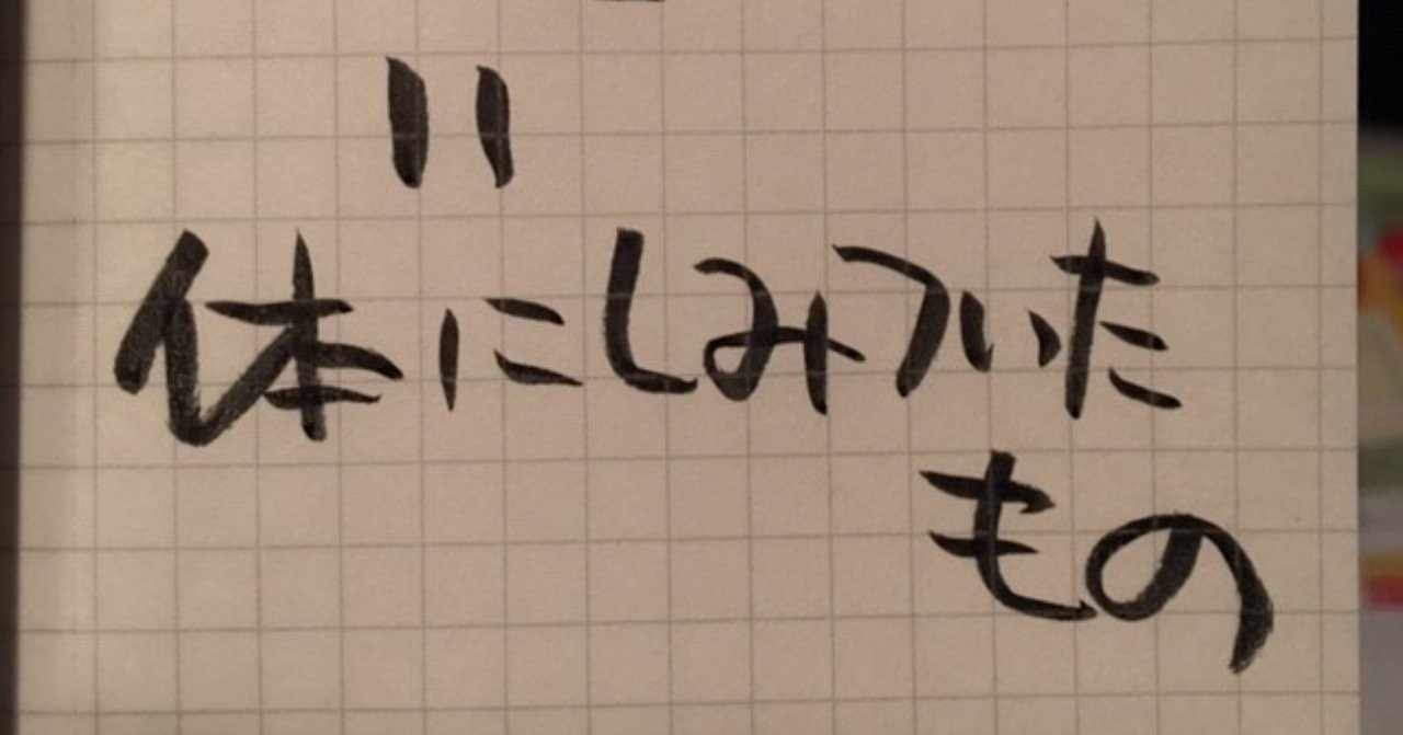 才能を掘る の新着タグ記事一覧 Note つくる つながる とどける