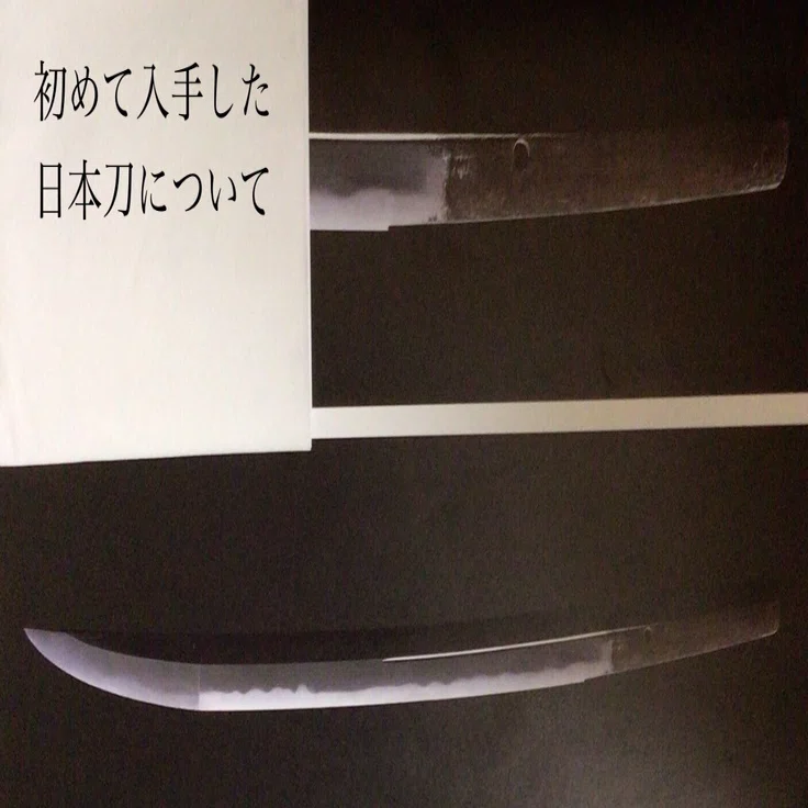 鑑刀秘書 山田晴比古 新品未使用 【公式通販】