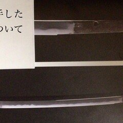 鑑刀秘書」について｜katanato